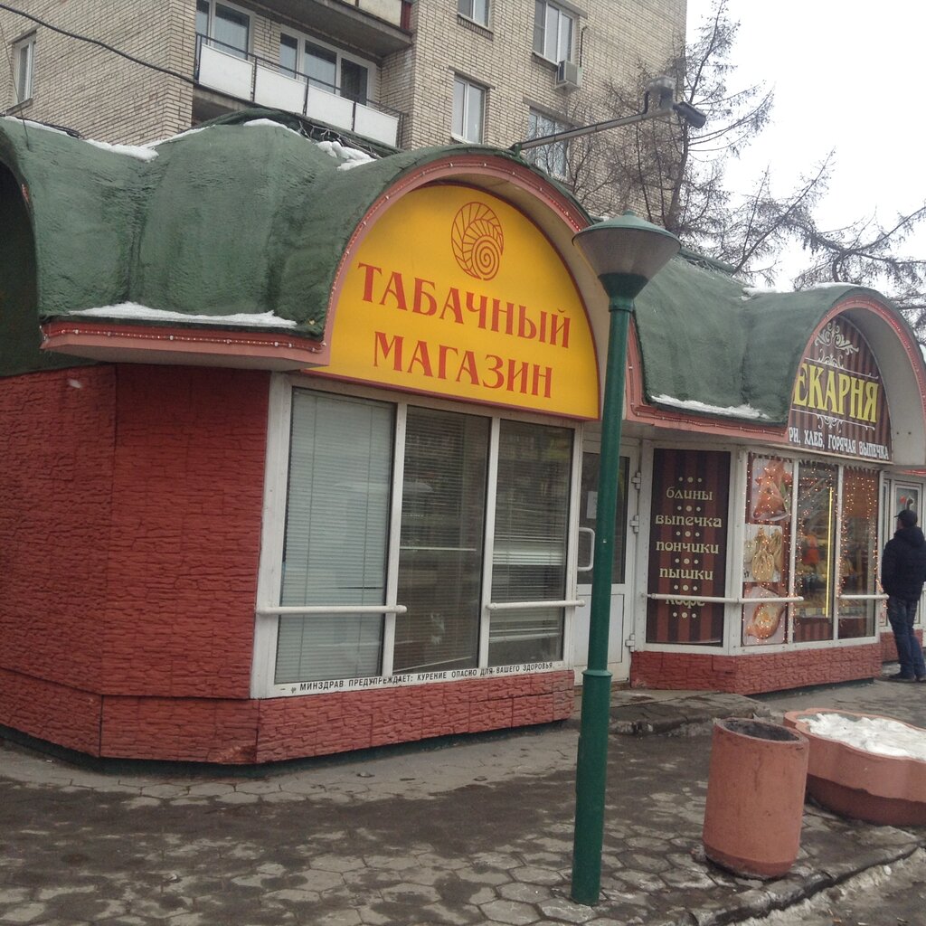 Табачный Магазин На Проспекте