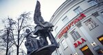 Musical College named after Gnesins (Povarskaya Street, 38с1), escuela