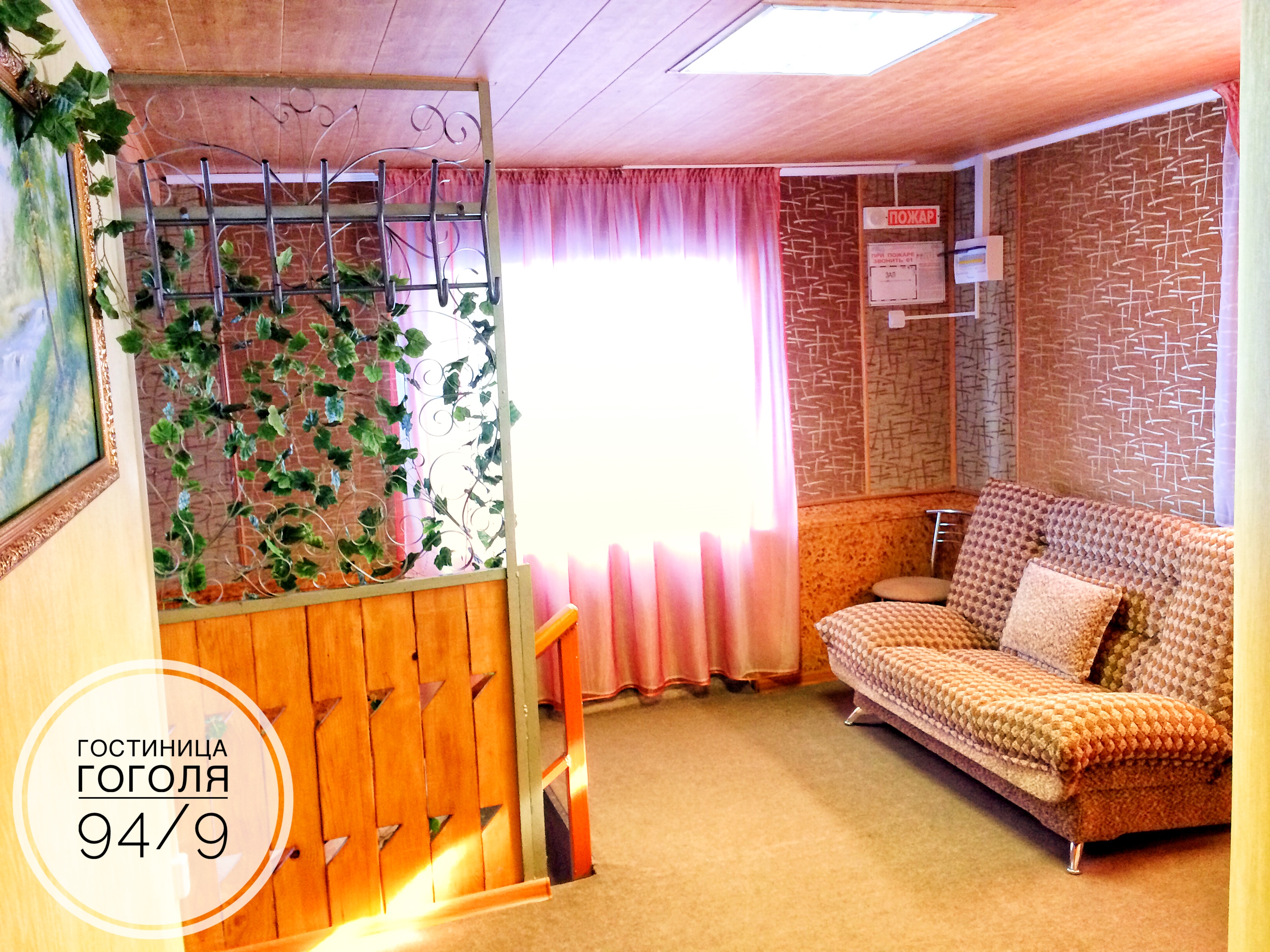 Фото Отрада