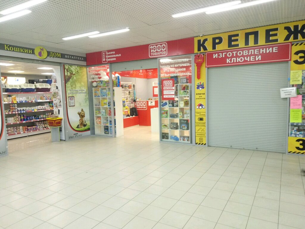 Н Новгород Магазины На Московском