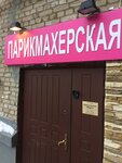Karin (Lomonosovsky Avenue, 23), beauty salon