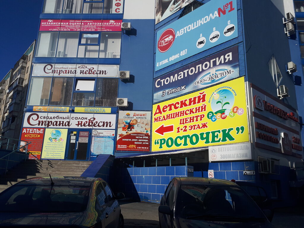 Феникс авто челябинск