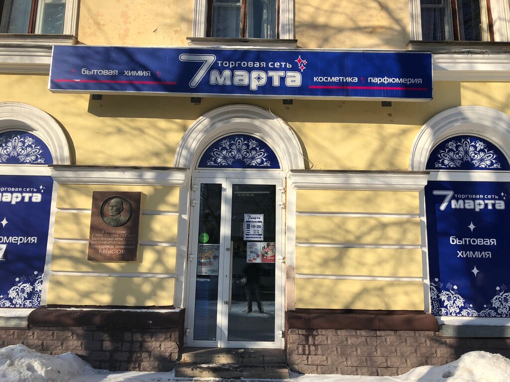 Магазин 7 Шоп