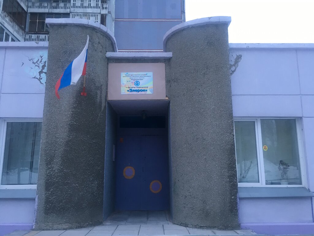 التعليم الإضافي Tsentr detskogo tvorchestva Sotruzhestvo strukturnoye podrazdeleniye Eleron ، نوفوسيبيرسك، صورة