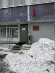 Судебный участок мирового судьи № 259 района Марьино (Novocherkasskiy Boulevard, 5с3), justice of the peace