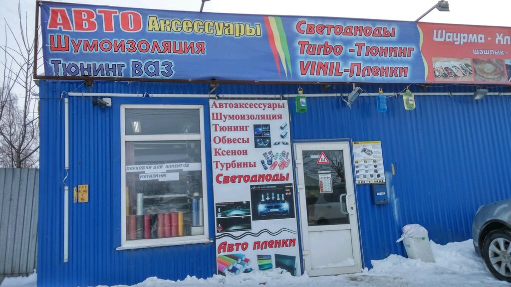 Авто Интернет Магазин Тула