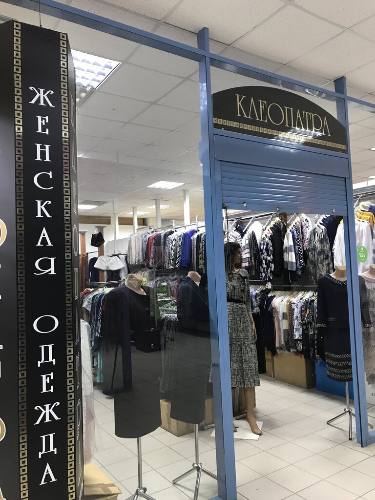 Магазины Мужской Одежды Йошкар Ола