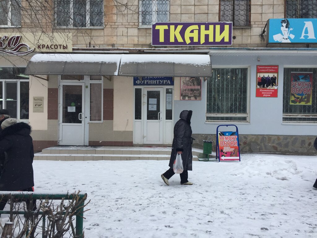Магазин Ткани В Волжском