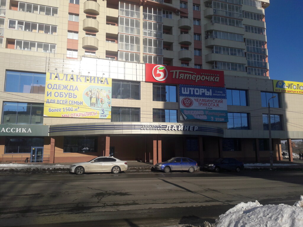 Галактика, Магазин Одежды, Просп. Победы, 382А, Челябинск, Россия —  Яндекс.карты