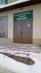 Унистом (3-й Московский пр., 5, Саратов), стоматологическая клиника в Саратове