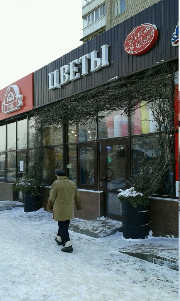 Магазин Хаус Волгоград