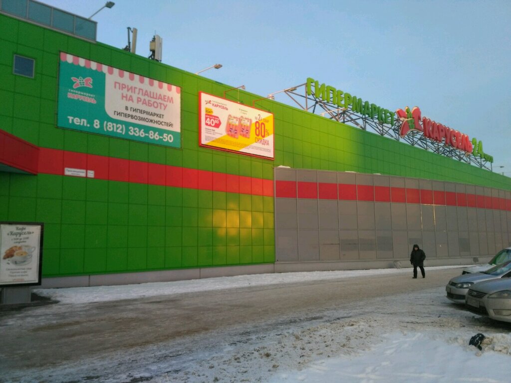 Food hypermarket Karusel, Saint Petersburg, photo