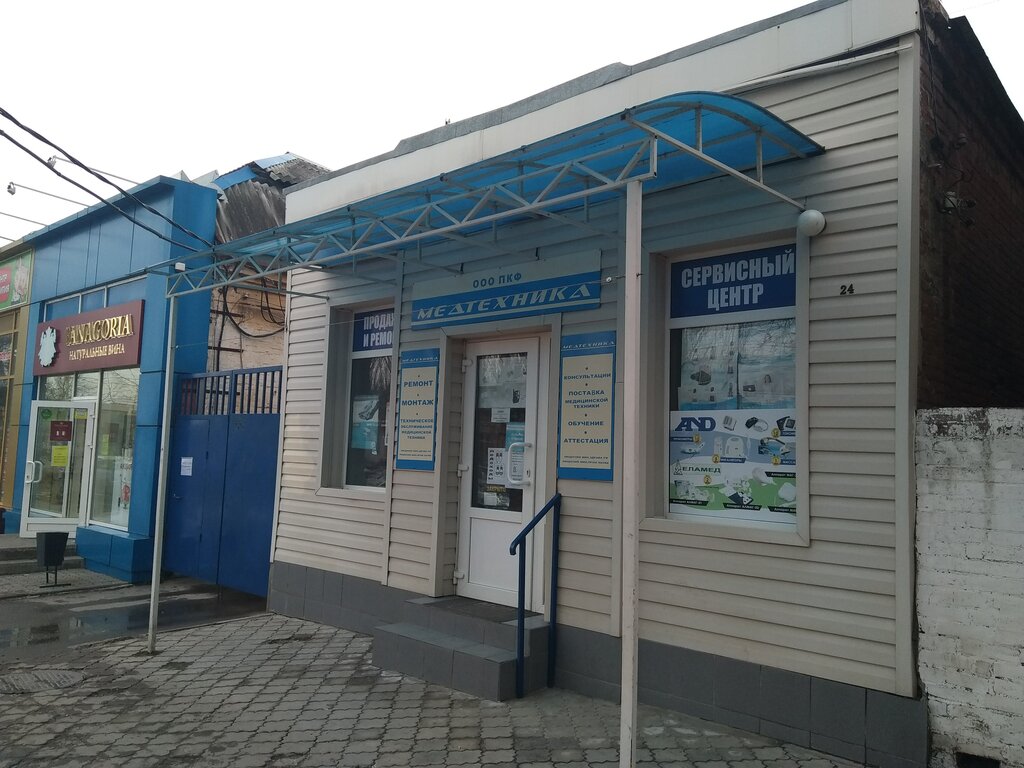 Больше не работает: Медиа Тур, турагентство, Ростовская область, Таганрог, Гогол