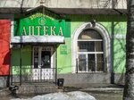Apteka Zdorovye (Kuznetsova Street, 46), farmacia
