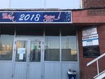 Svetlana (Zoologicheskaya Street, 3), dental clinic