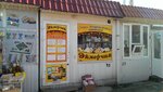 Эклерчик (улица Адмирала Октябрьского, 20), confectionary