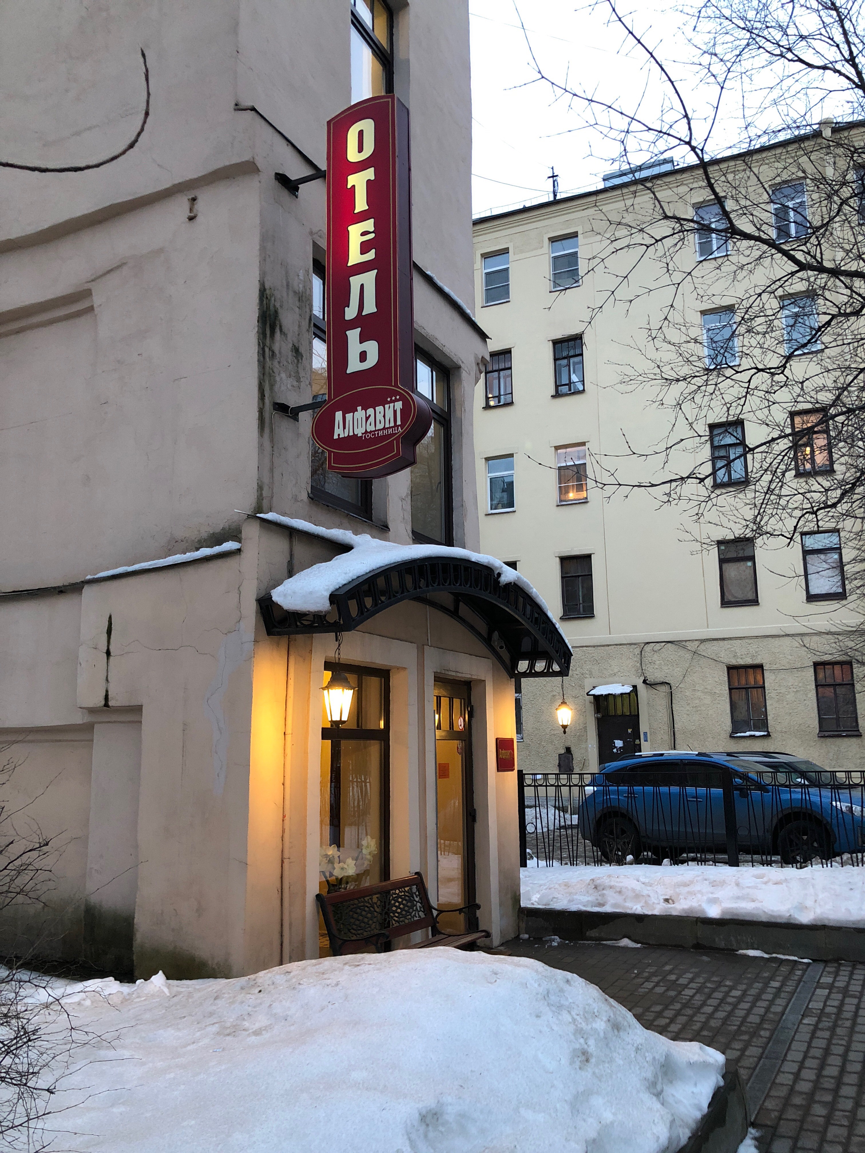 Фото Алфавит