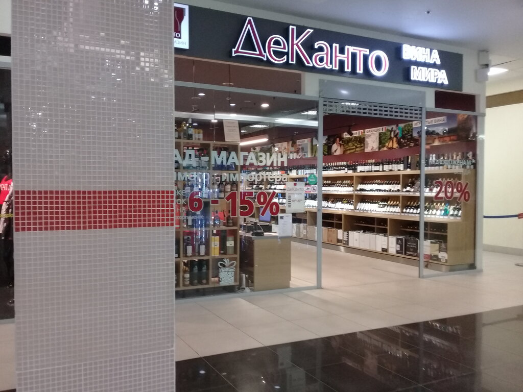 Иванова Магазин Спб