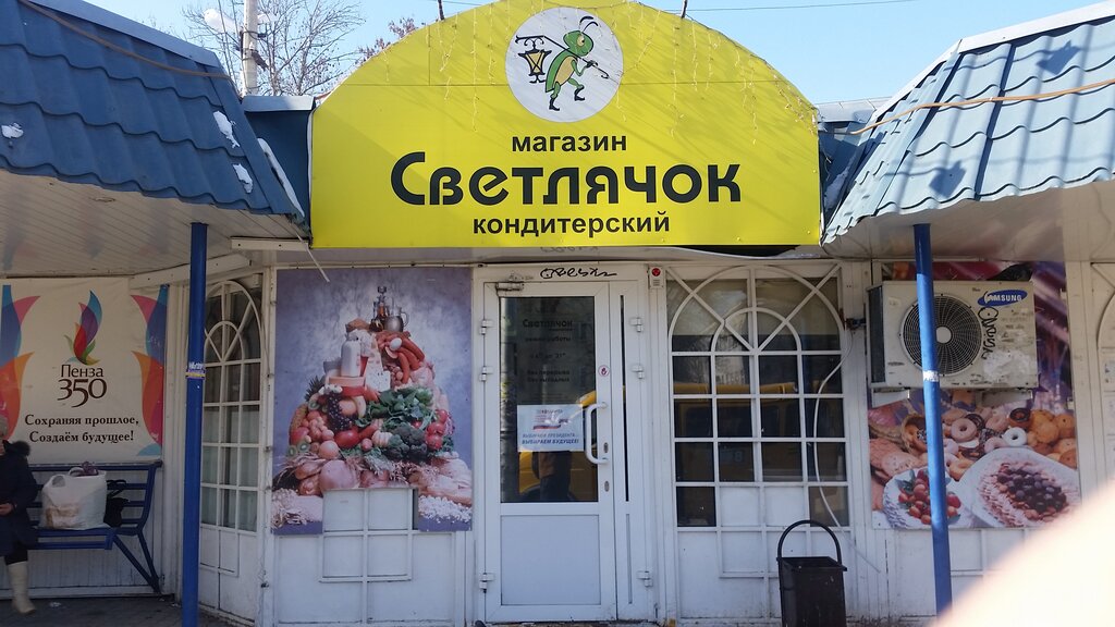 Магазины Ул Плеханова