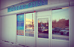 Ocean of fish (rayon Dyadkovo, Korabelnaya Street, 2), fish and seafood