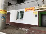 Yemelya (Leninskiy Avenue, 16), fireplaces, stoves