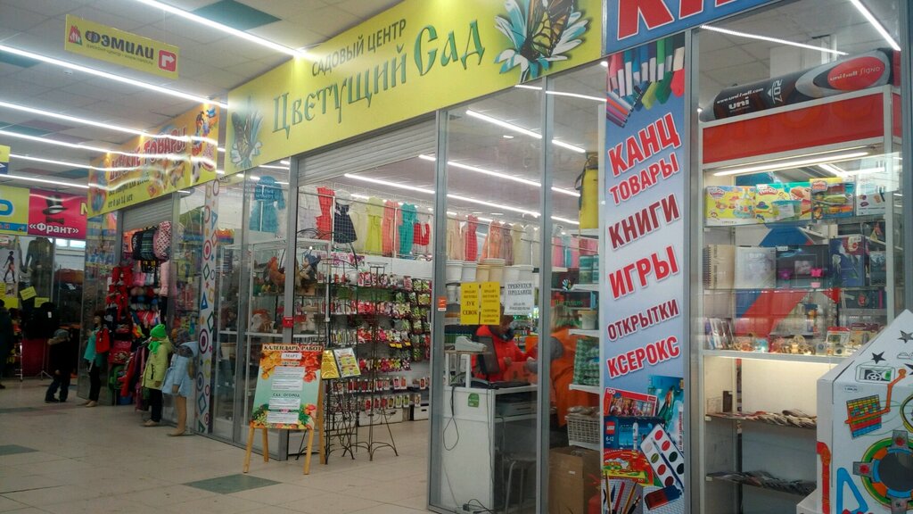 Магазин Садовая 2