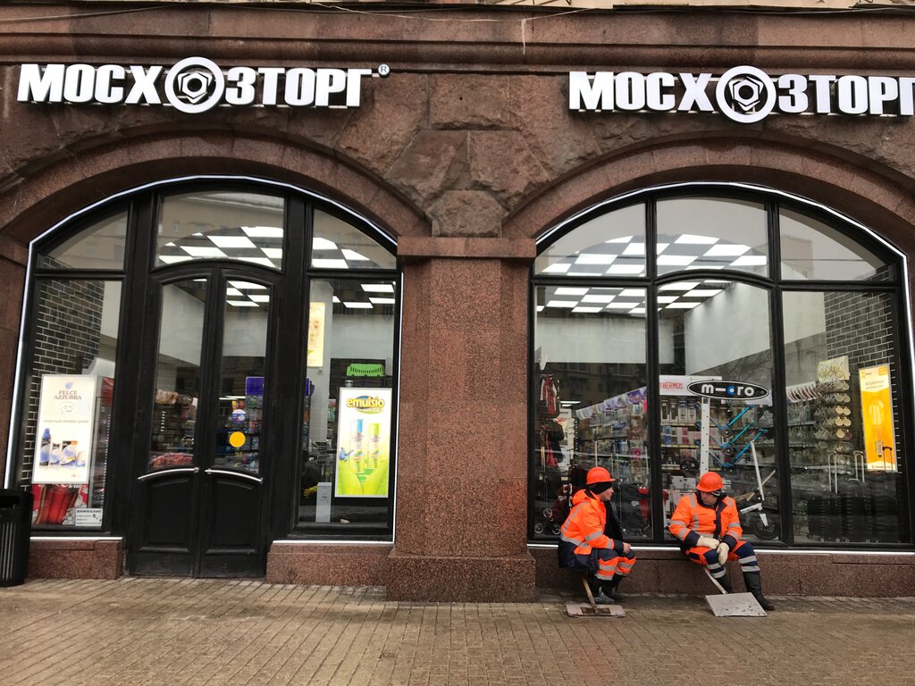 Магазины Мосхозторг Рядом Со Мной