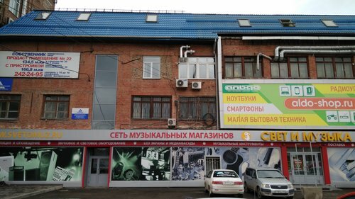 Магазины Музыки Красноярск