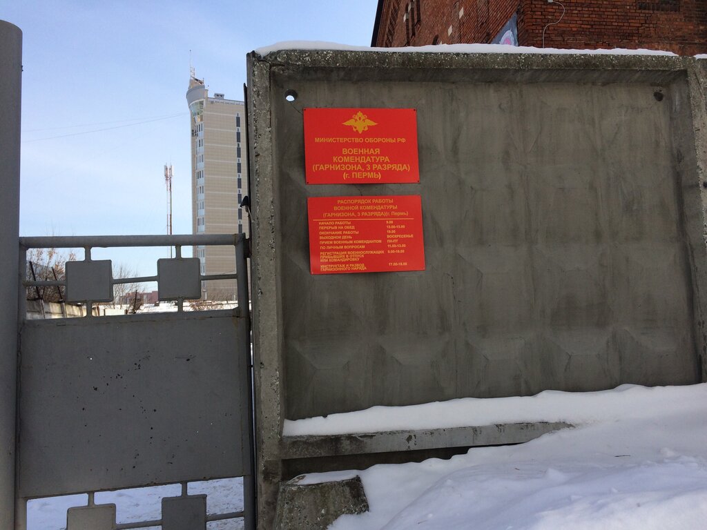 Магазин Гарнизон Пермь