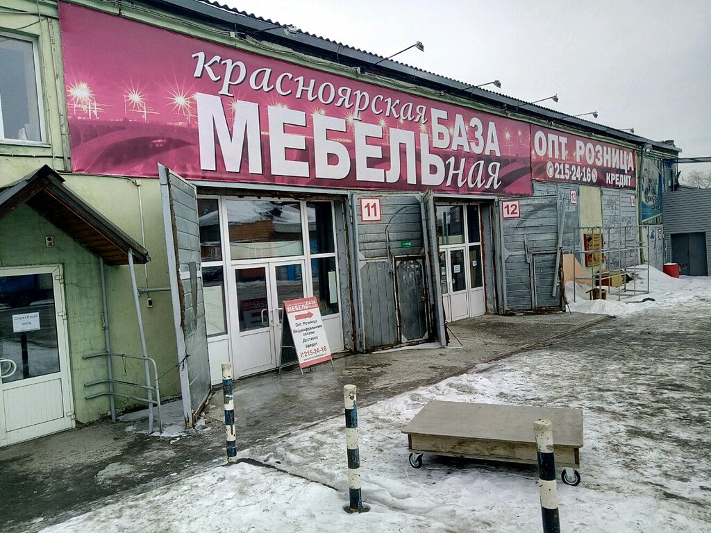 محل أثاث Krasnoyarskaya mebelnaya baza ، كراسنويارسك، صورة