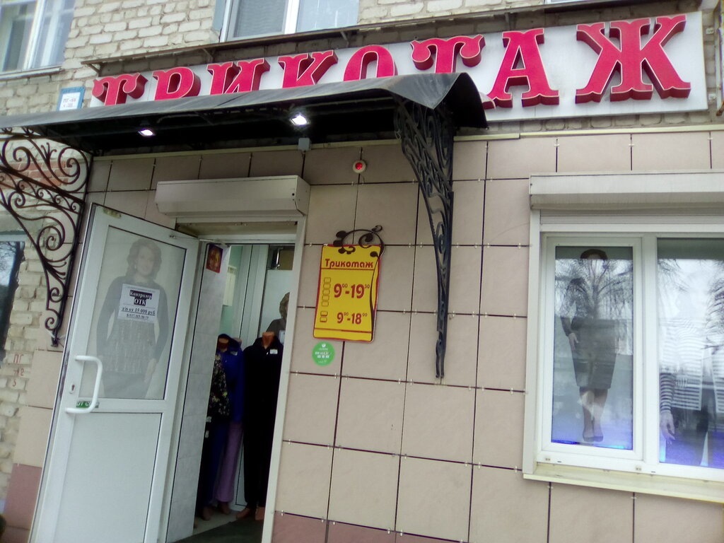Магазин Ивушка Чебоксары Официальный Сайт