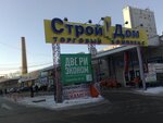 СтройДом (ул. Крупской, 1А), торговый центр в Самаре