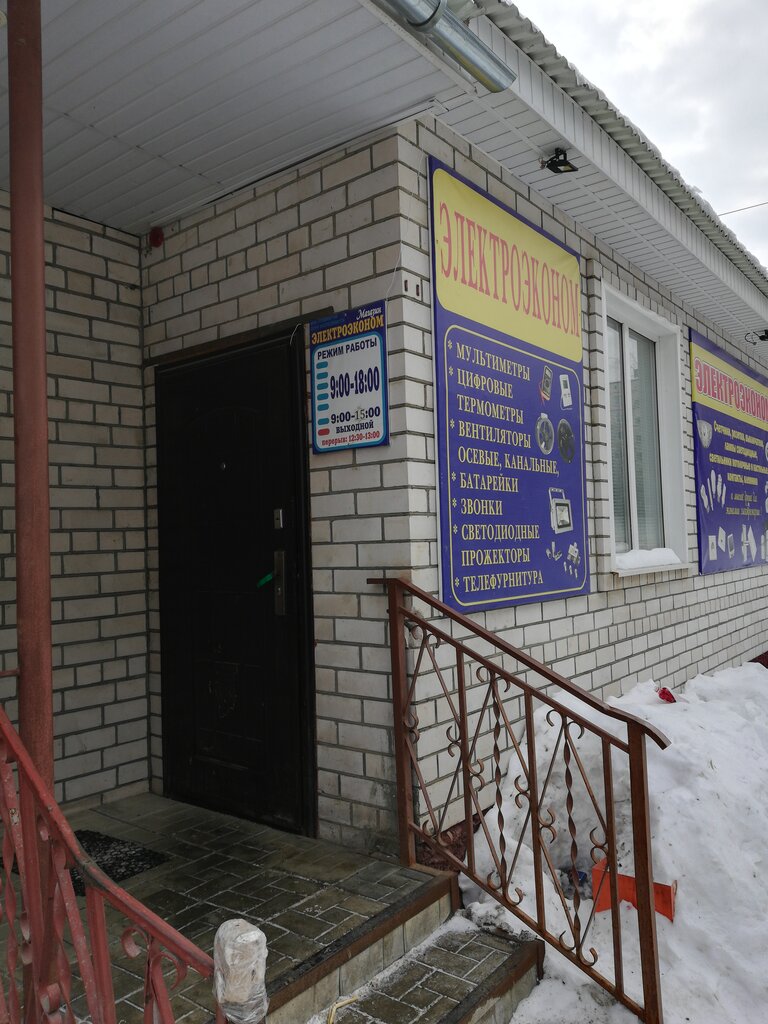 Магазин Мастер Кинешма Ул Бойцова