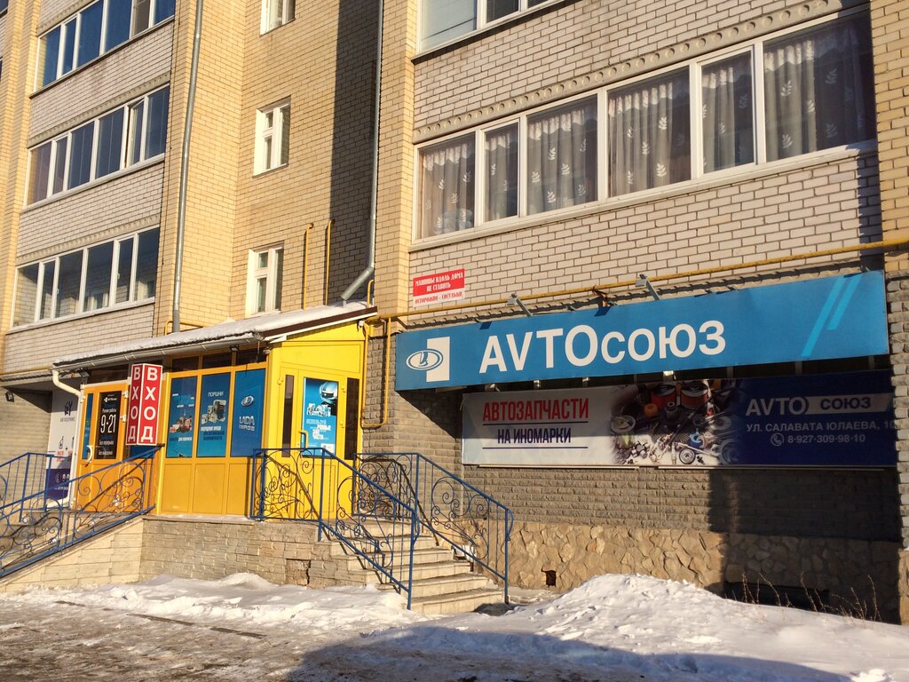 Туймазы Магазин Велосипедов