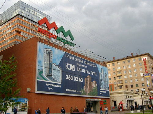Магазины У Метро Аэропорт