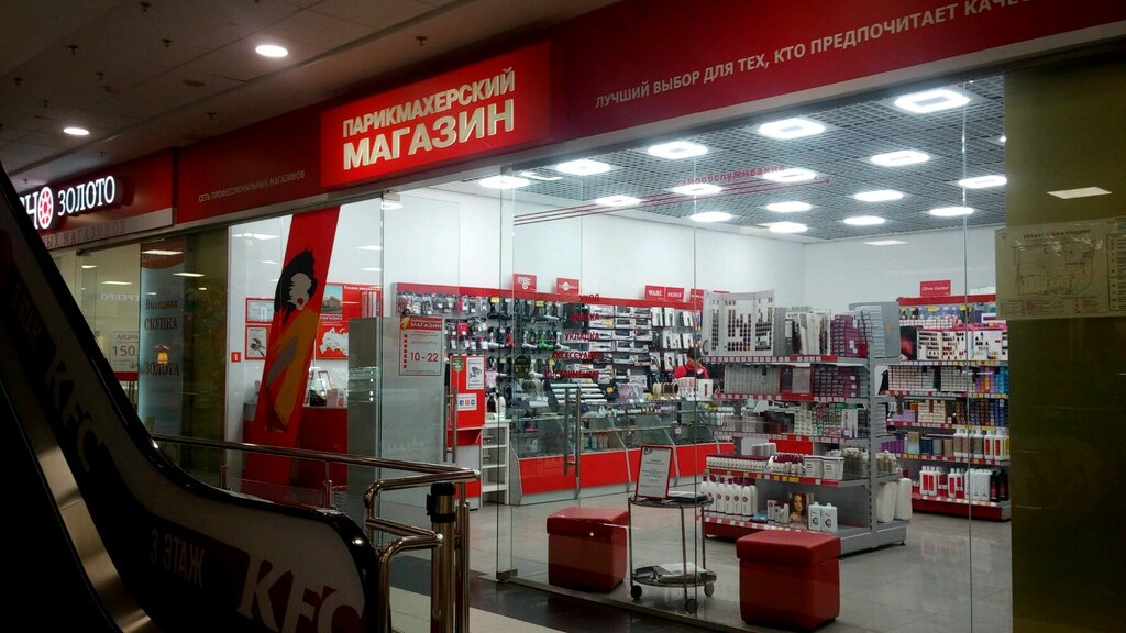 1 Парикмахерский Магазин