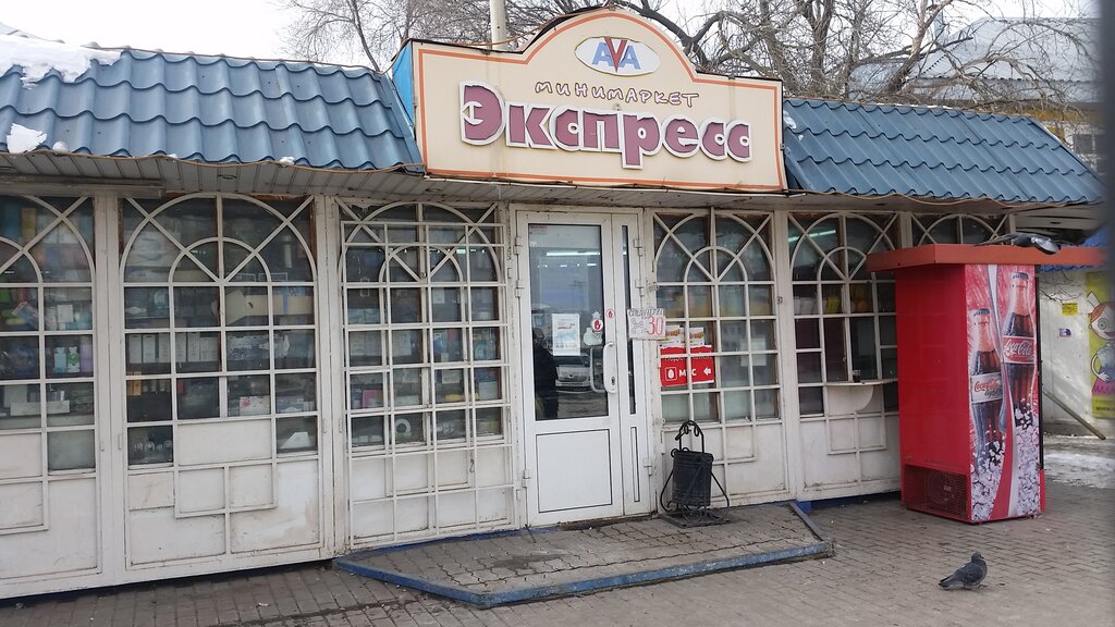 Привокзальная Площадь Магазин Одежды