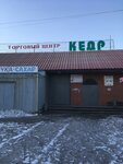 Кедр (3-y mikrorayon, 131) ، مركز تسوق