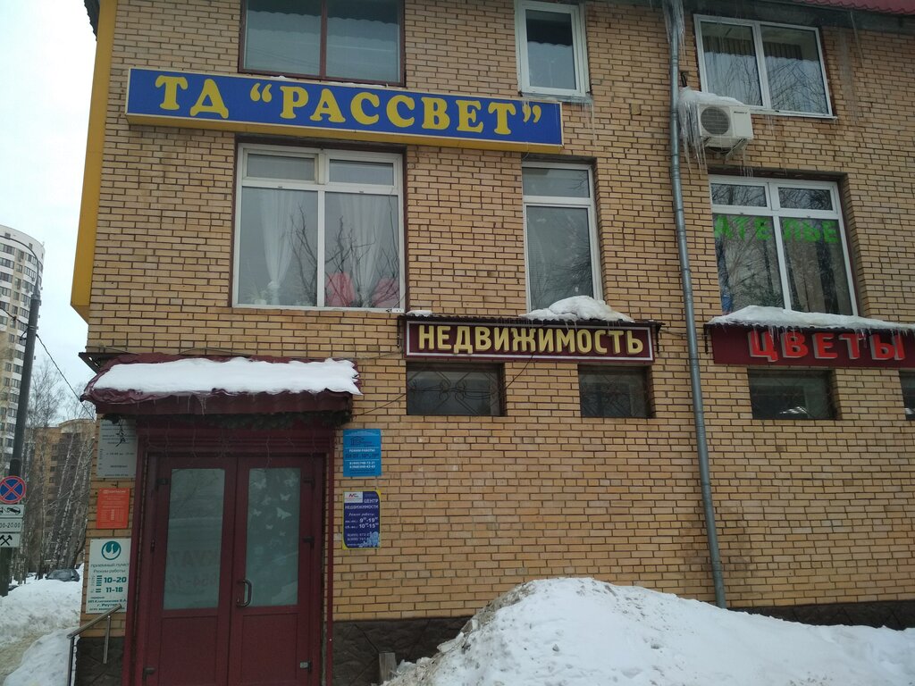 Магазин 4 Парковая