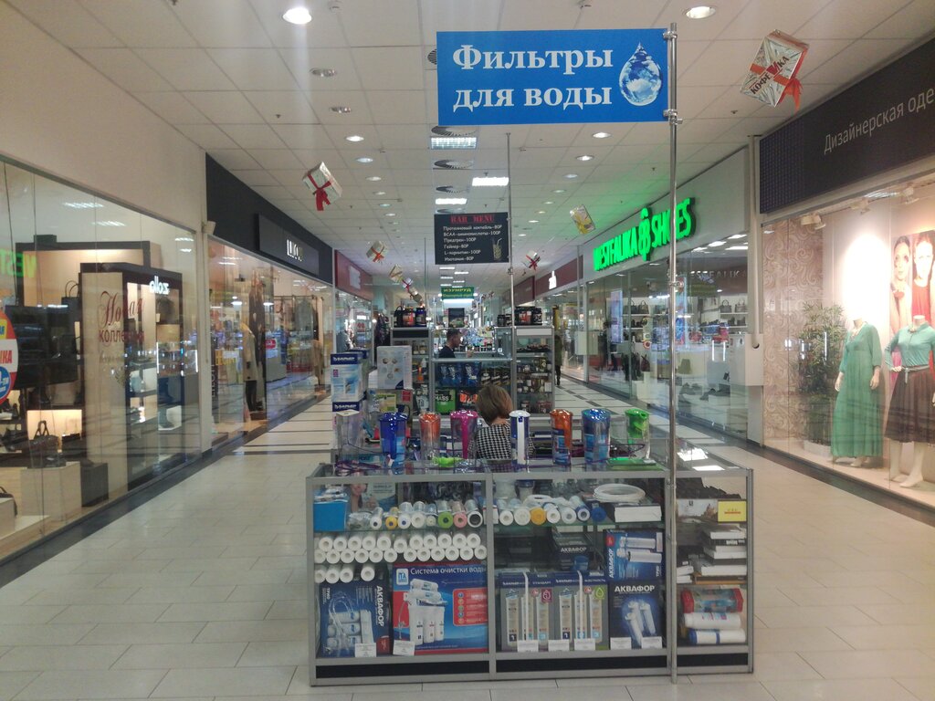 Водяной Новосибирск Магазин Сайт