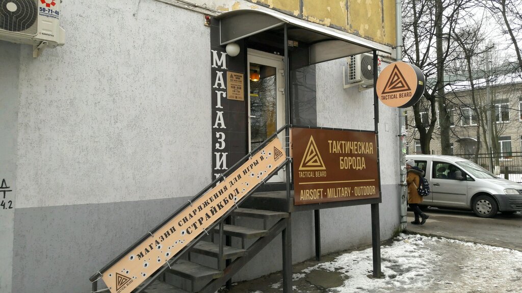 Тактическая Борода Калининград Интернет Магазин