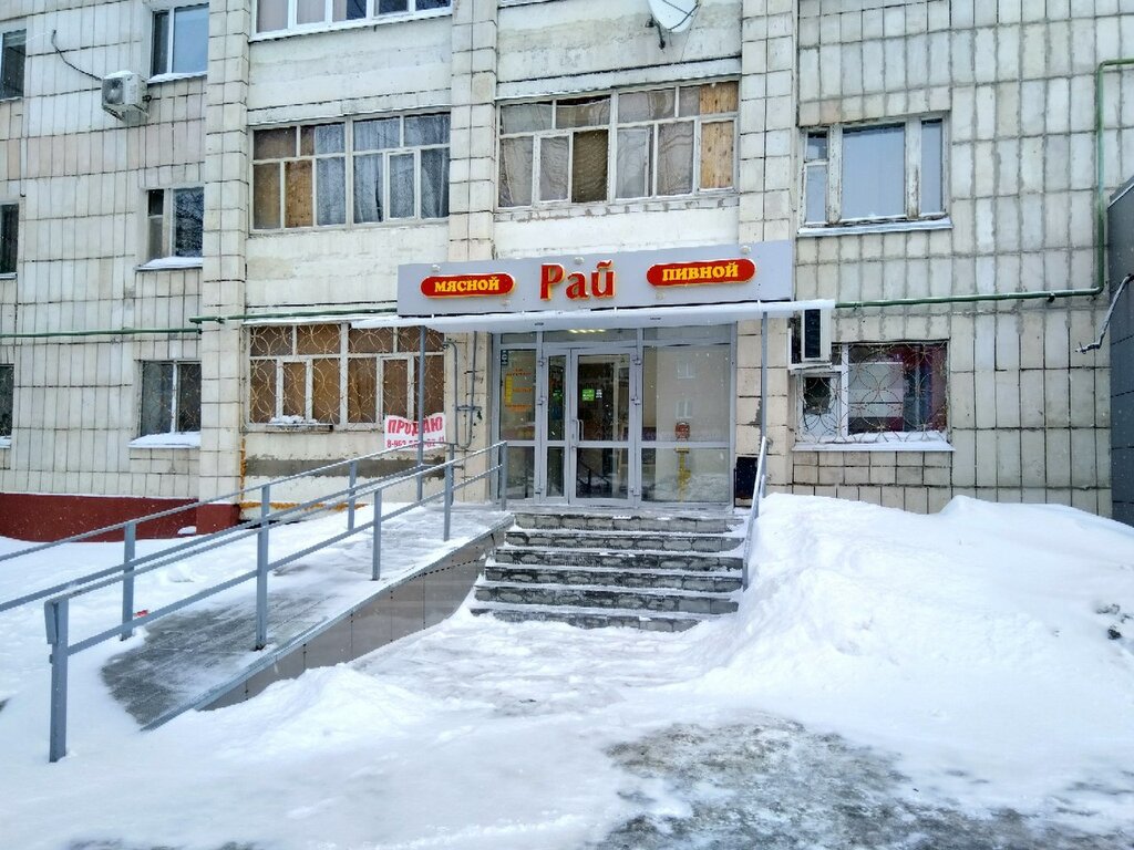 Фото Рай Магазин