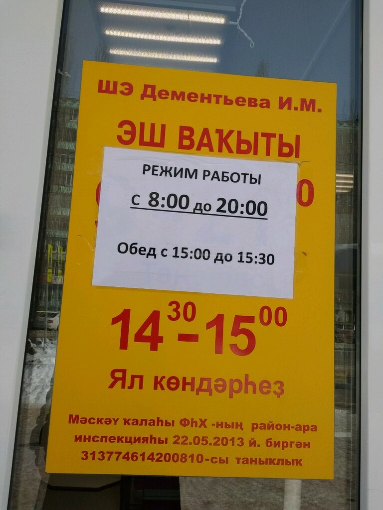 Печка магазин уфа