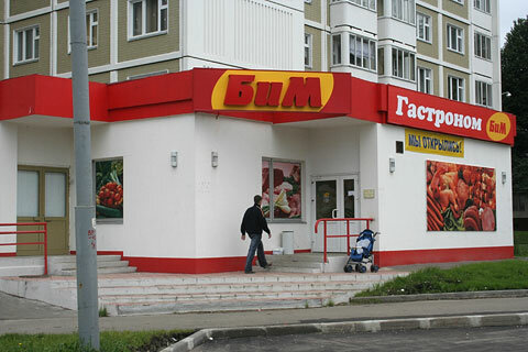 Сеть Магазинов Бим