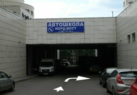 مدرسة لتعليم القيادة Avtoshkola Nord-West na Polegaevskoy ، موسكو، صورة