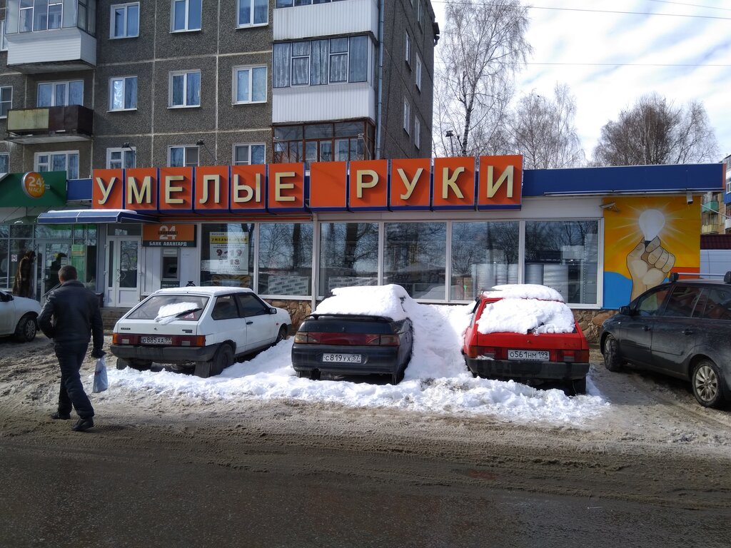 Магазин Хорошие Руки
