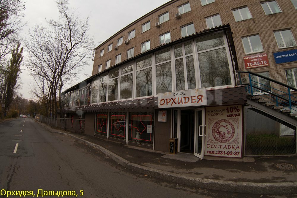 Орхидея ул баскакова 14 фото