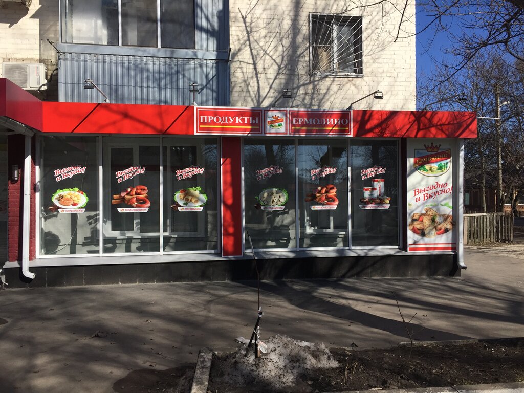 Магазин Ем Колбаски Ростов