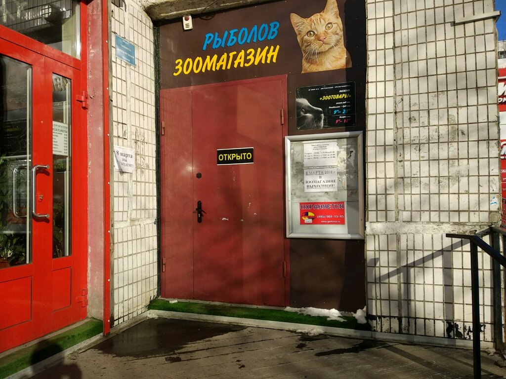 Круглосуточный Магазин Для Животных Москва