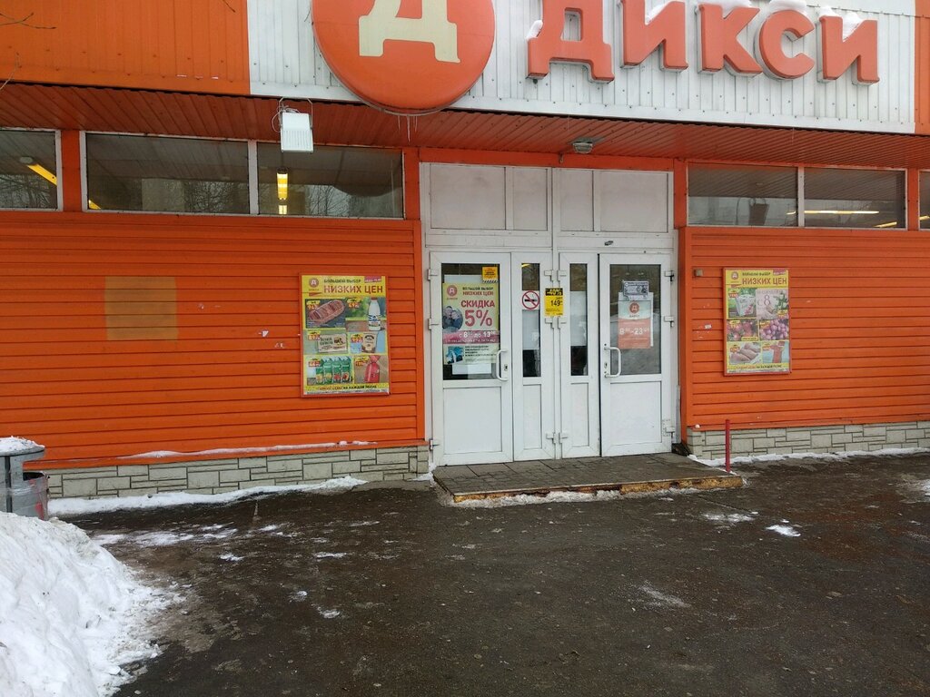 Магазины Дикси Рядом С Метро
